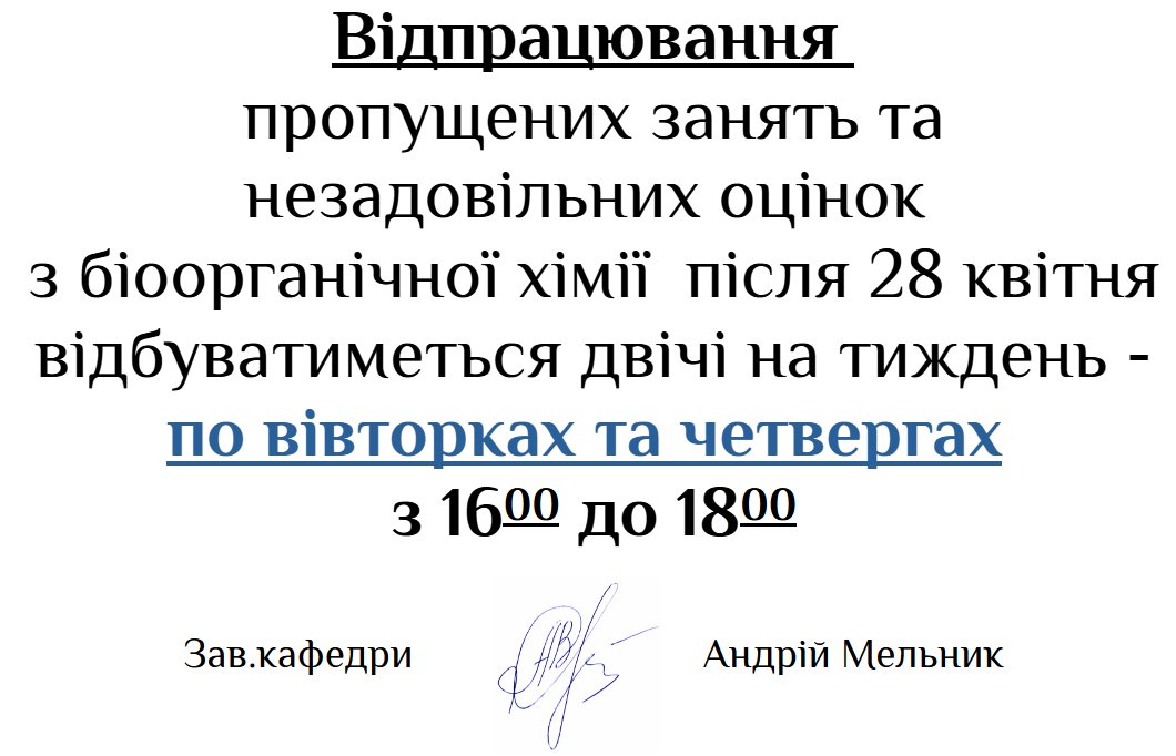 Графік відпрацювань в травні 2025